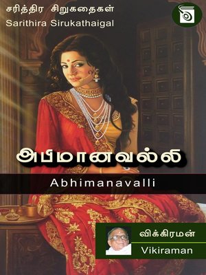 cover image of Abhimanavalli